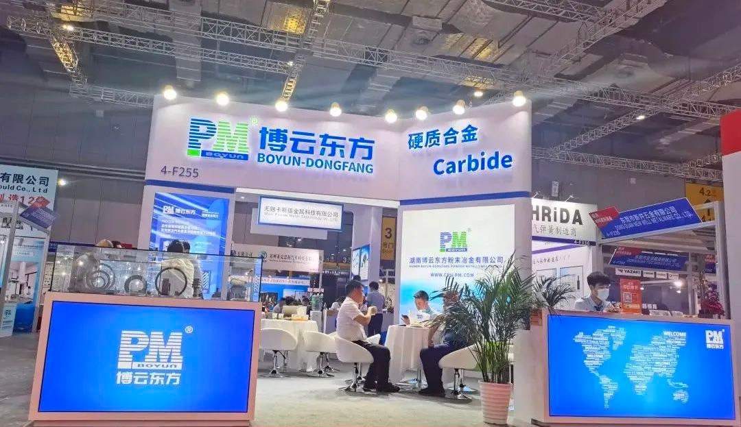 DMC 2021 | 博云東方攜高端納米硬質合金刀具亮相2021上海模具展